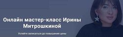 Ирина Митрошкина - Макияж как у Ким и Свадебный Макияж