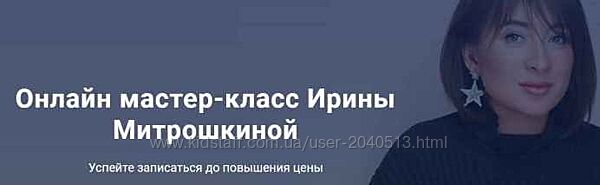 Ирина Митрошкина - Макияж как у Ким и Свадебный Макияж