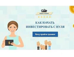 Ирина Аргентова - Как начать инвестировать с нуля