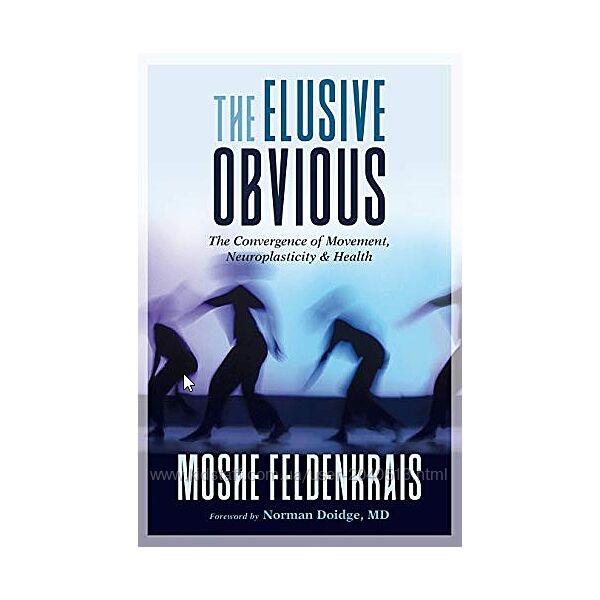Моше Фельденкрайз - Иллюзорное очевидное взаимопроникновение движения
