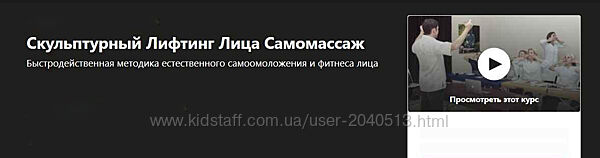 Яков Гершкович - Скульптурный Лифтинг Лица Самомассаж
