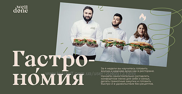 Маша Шелушенко - Гастрономия. 8 поток. Полный