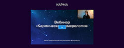 Кристина Егиазарова - Кармическая нумерология. Полный
