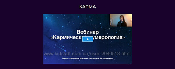 Кристина Егиазарова - Кармическая нумерология. Полный