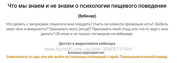 Марина Куликова - Что мы знаем и не знаем о психологии пищевого поведения