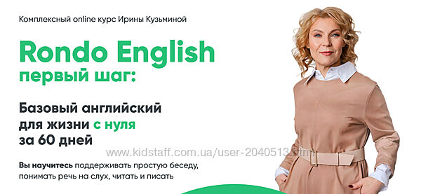 Ирина Кузьмина - Первый Шаг. Английский язык