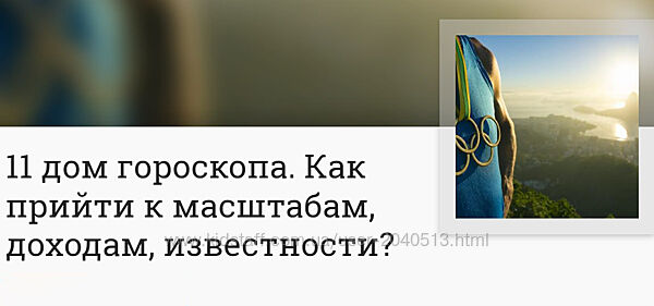 Анна Ласточкина - Митра Варуна - 11 дом гороскопа. Полный