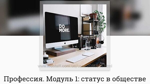 Митра-Варуна - Профессия в астрологии. Модуль 1 статус в обществе