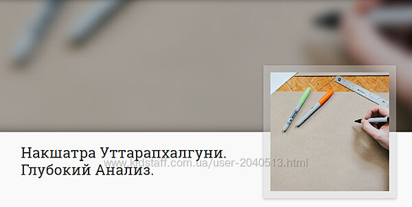 Анна Ласточкина - Митра Варуна - Накшатра Уттарапхалгуни