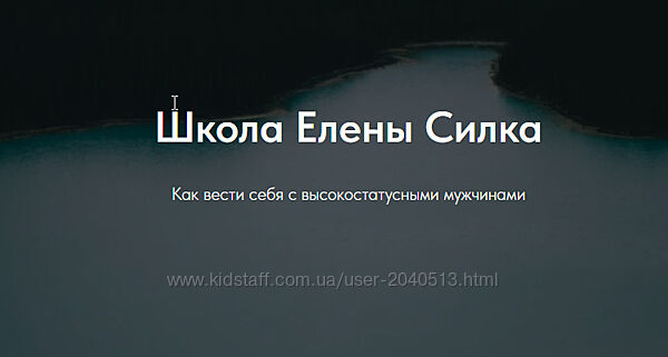 Елена Силка - Курсы
