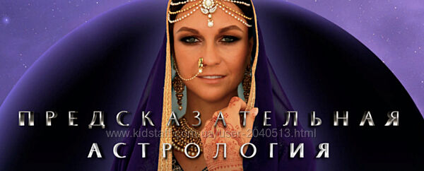 Анна Пицхелаури -  Предсказательная астрология