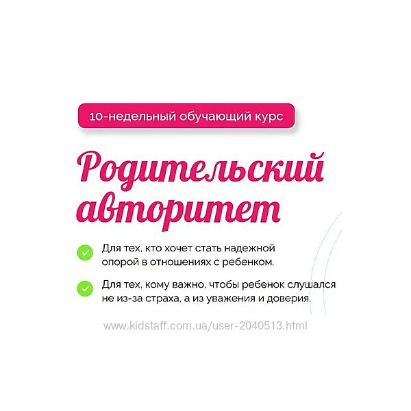 Карина Рихтере - Родительский авторитет