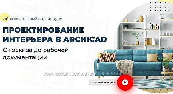 Надежда Бейнер - Все курсы. Archicad