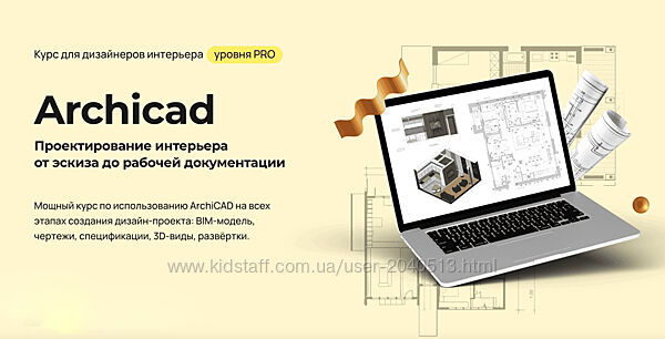 Надежда Бейнер - Archicad. Полный курс