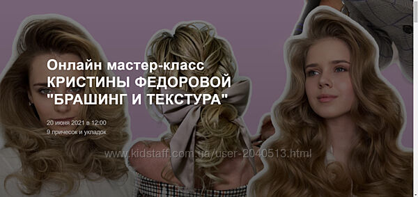 Кристина Федорова - Брашинг и текстура. Полный