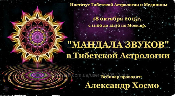 Александр Хосмо - Мандала звуков