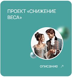 Хадижат Магомедова - Снижение веса. Полный курс