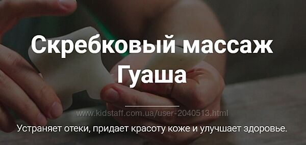 Тимофей Кармацкий - Скребковый массаж Гуаша. Полный