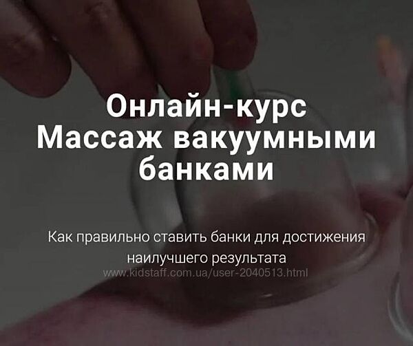 Тимофей Кармацкий - Массаж вакуумными банками