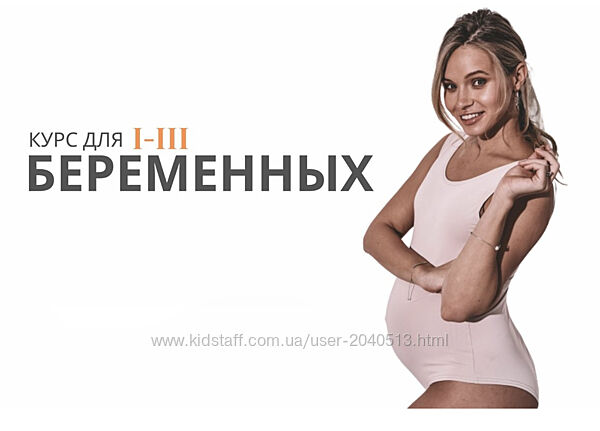 Анастасия Лунегова - Полный курс для беременных