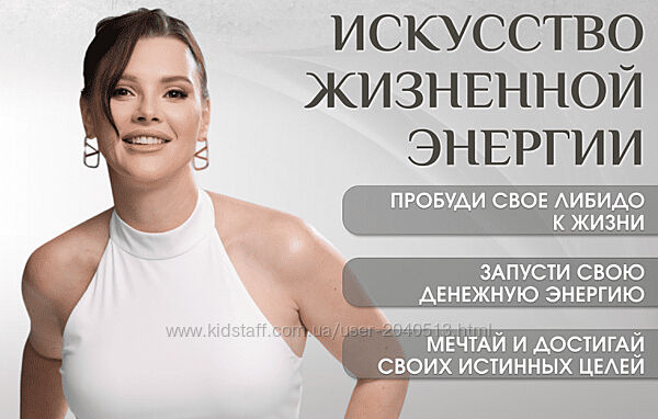 Оксана Бачинская - Искусство жизненной энергии. Полный