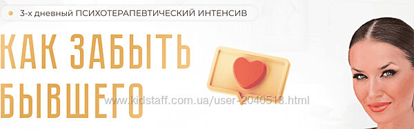 Инна дэ Алмэида - Полный курс. Как забыть бывшего