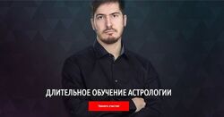 Павел Андреев - Полный курс. Длительное обучение астрологии