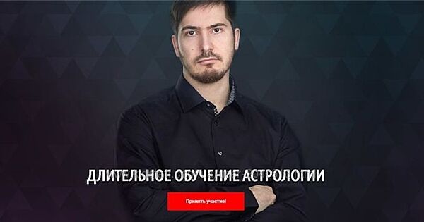 Павел Андреев - Полный курс. Длительное обучение астрологии