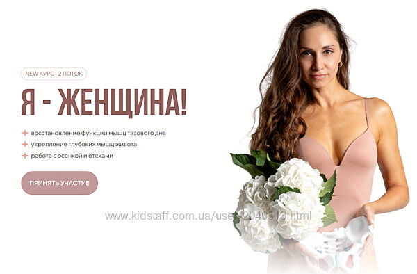 Валентина Пуляхина - Полный курс. Я женщина