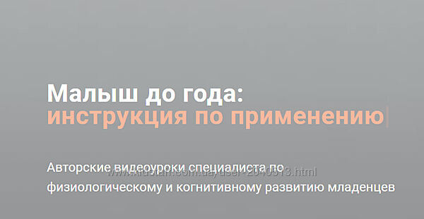 Полина Грин - Полный курс. Малыш до года инструкция по применению