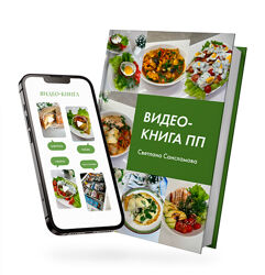 Светлана Саисламова - Здоровые рационы на каждый день