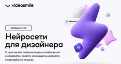 Михаил Бычков - Нейросети для дизайнера