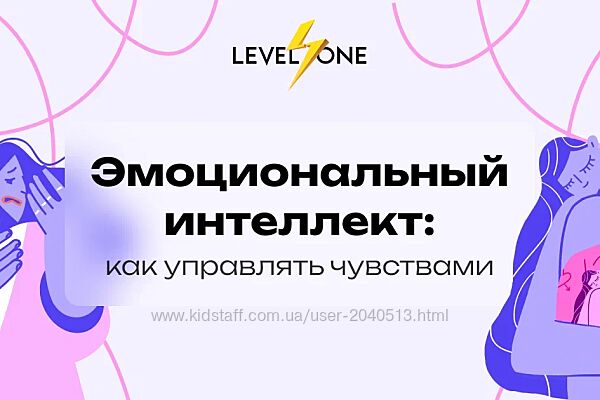 Елизавета Радина - Полный курс. Эмоциональный интеллект