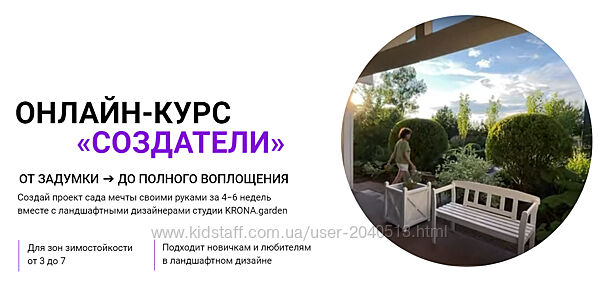 Марина Берестова - Создатели. Полный курс