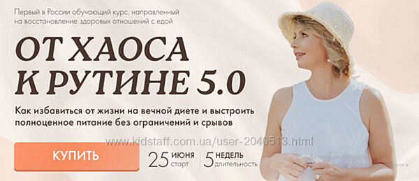 Светлана Бронникова - Полный курс. От хаоса к рутине 5.0