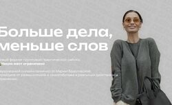 Мария Бразговская - Полный. Больше дела, меньше слов 