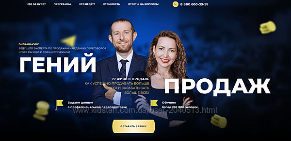 Игорь Рызов - Гений продаж. Полный курс