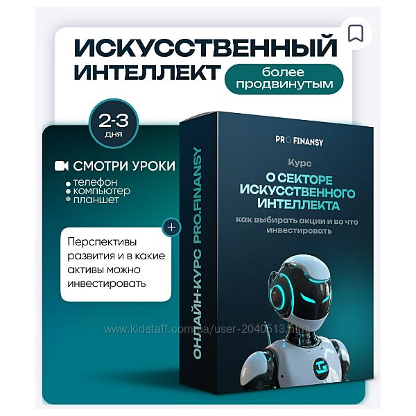 Ольга Гогаладзе - Полный курс. Как заработать на искусственном интеллекте 