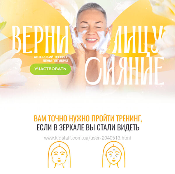 Елена Пятибрат - Верни лицу сияние
