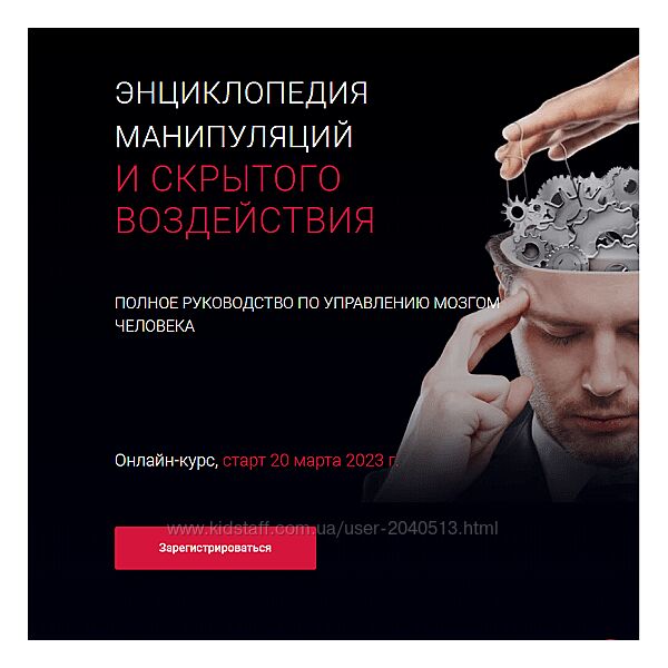 Алексей Филатов - Энциклопедия манипуляций и скрытого воздействия