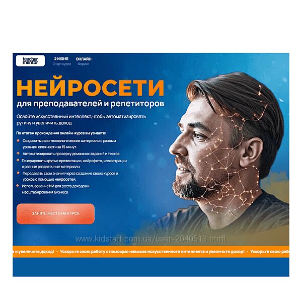 Дмитрий Ковалев - Нейросети Для Преподавателей и Репетиторов