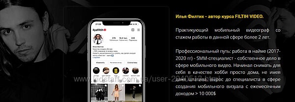 Илья Филтих - FV1 Видеомонтаж