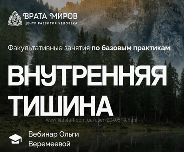 Ольга Веремеева - Пробуждение кундалини. Полный курс