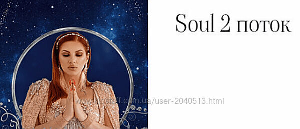 Инна Тлиашинова - Мастер Разборов Курс Soul 