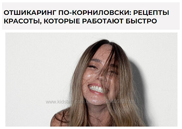 Елена Корнилова - Отшикаринг по Корниловски. Полный