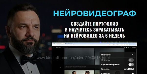Юрий Курилов, Константин Крестинин - Нейровидеограф. Полный курс