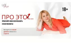 Настя Плиско - Полный курс. Прокачайте свою секусальность и женственность