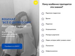 Анна Читанава - Вебинар Всё о депрессии