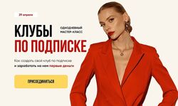  Danya Volk  5 курсов Instadium 7 Клубы по подписке Сафари Даня Волк 