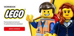dashool Workbook Lego Учим английский по песням Taylor Swift